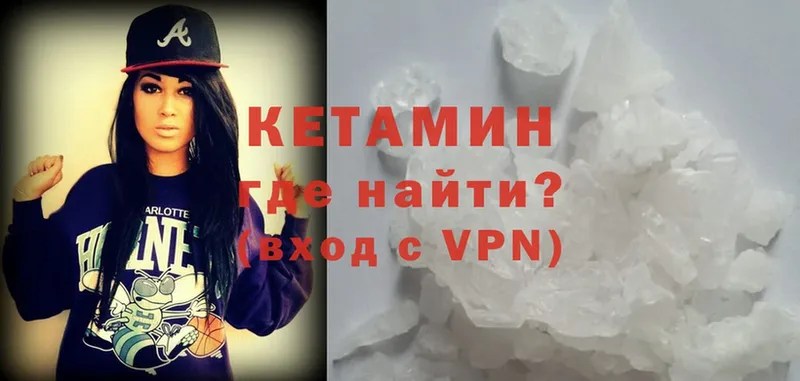 закладки  Зубцов  Кетамин VHQ 