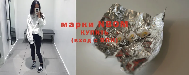 Марки NBOMe 1500мкг  Зубцов 